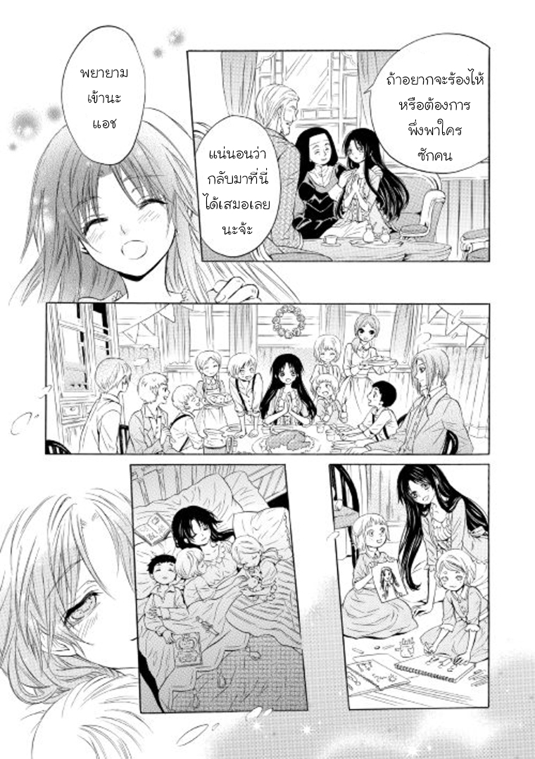 Kishi sama no Tsukaima ตอนที่ 6 (7)